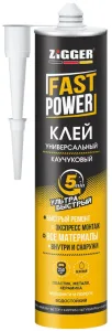Клей Zigger каучуковый ультрабыстрый бежевый 380гр.