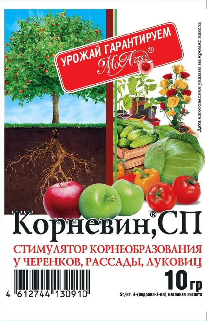 Удобрение Корневин стимулятор корнеобразования рассады, луковиц 5г