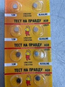 Батарейка "Тест на Правду" АG0 LR521 алкалиновая