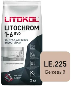 Затирка Litokol Litochrom 1-6 EVO LE.225 бежевая 2 кг