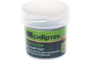 Паста ГОИ №3, 20гр Сибртех