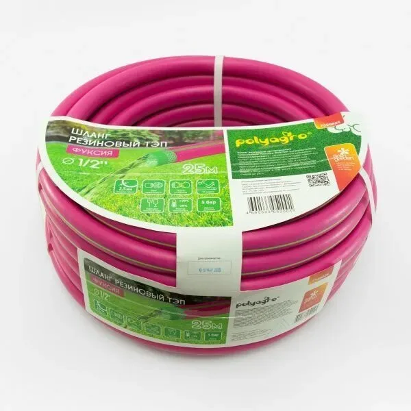 Шланг Резиновый 1/2" 25м 3х слойн. морозост. ТЭП ПОЛИАГРО ФУКСИЯ