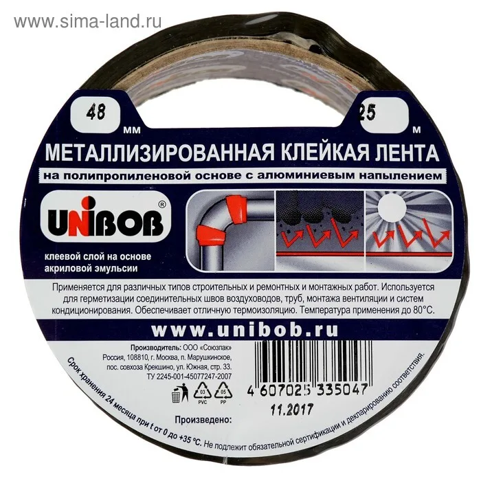 Клейкая лента металлизированная 48х25 УНИБОБ