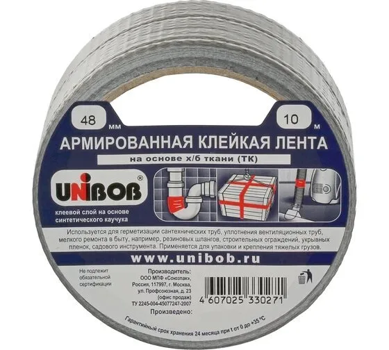 Клейкая лента армированная серебряная. 48х10 УНИБОБ