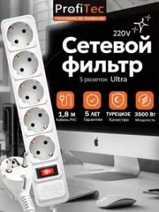 Сетевой фильтр Профитек Ультра 1,8м 5 розет 16А 220Вт серый