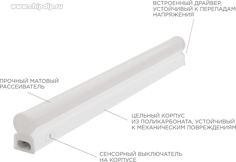 Светильник светодиодный линейный 5В 4000К 305мм сенсор Touch 30-01