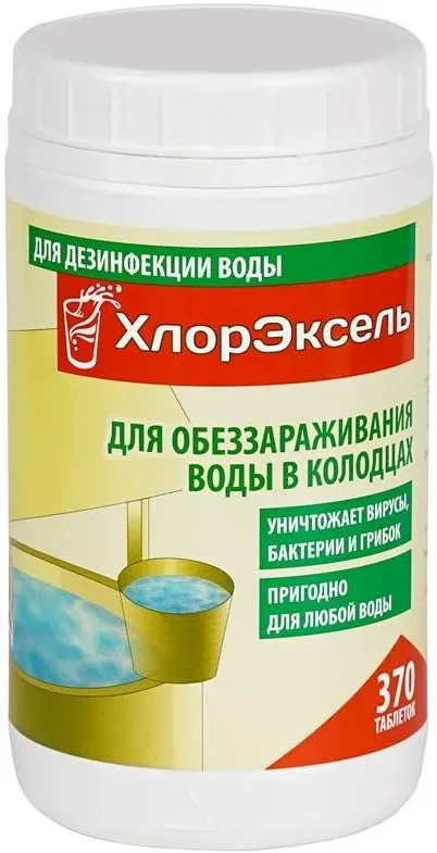 Таблетки Хлорэксель 2,7 г. для колодцев, 400г, 148 таблеток