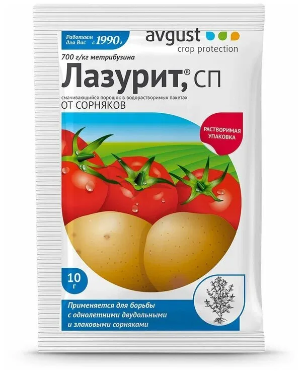 Лазурит Средство от сорняков 10гр 70044356