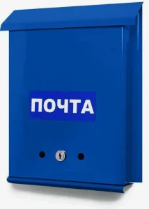 Ящик Почтовый "Почта" синий Агроснаб