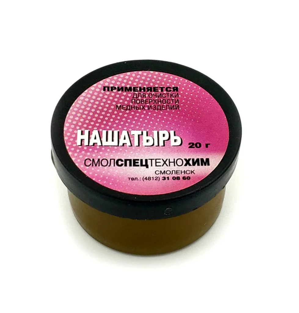Нашатырь 20гр