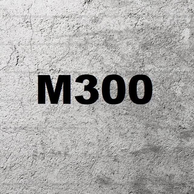 Бетон М300
