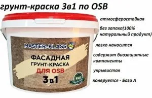 Грунт-краска фасадная для ОСБ 1 кг Строймастер