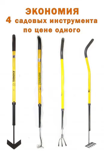 Торнадо 4в1