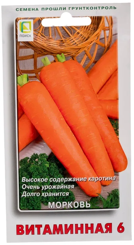 Семена Морковь Витаминная 6 (цв 2гр)