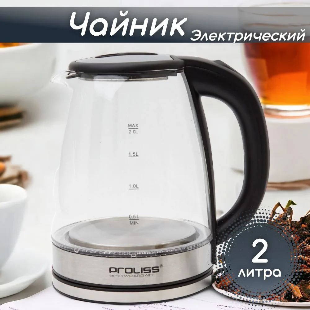 Чайник электрический Пролисс 2111