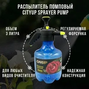 Опрыскиватель 3л ЖУК  Помповый