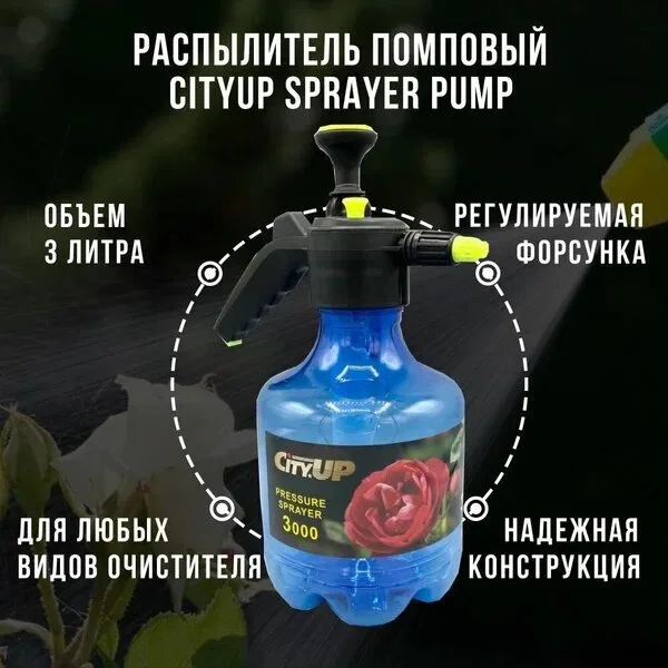 Опрыскиватель 3л ЖУК  Помповый