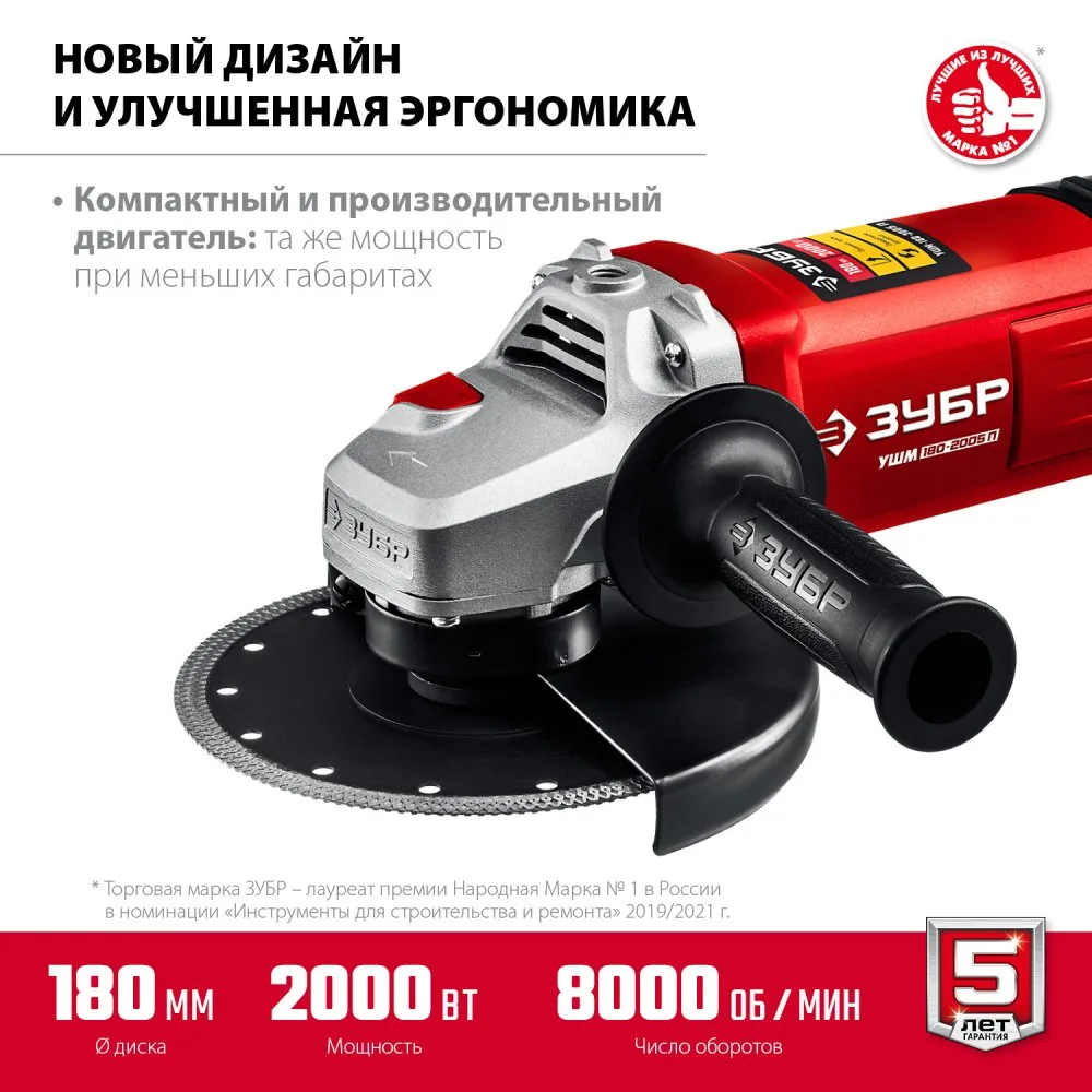 УШМ (Углошлифовальная машина) 180/2000Вт Зубр