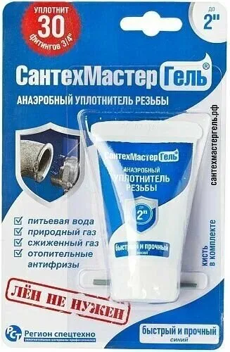 Герметик-гель анаэробный 60гр "Сантехмастергель" синий тюбик
