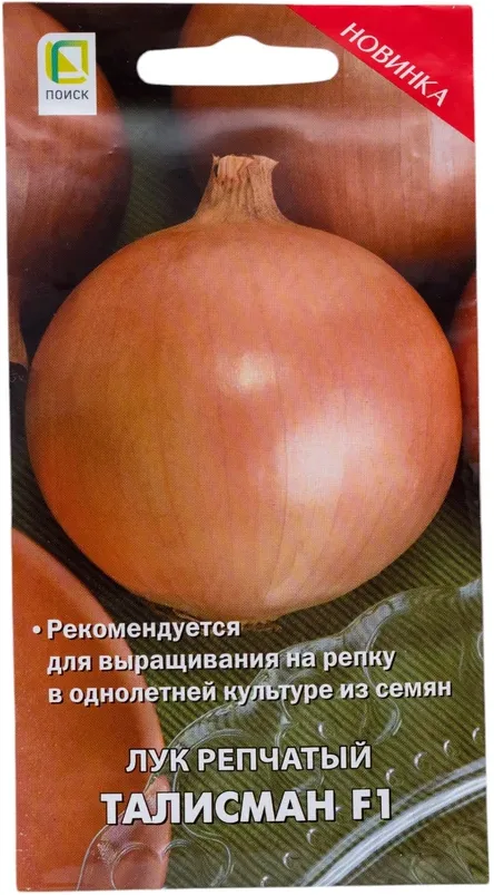Семена Лук репчатый Талисман (цв 0,5гр)