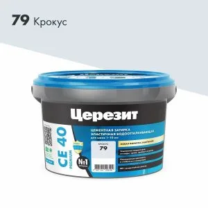 Затирка Церезит СЕ40 2кг для швов №79 крокус