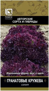 Семена Салат Гранатовые кружева (цв 1гр)