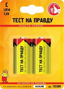 Батарейка "Тест на Правду" С LR14 алкалиновая