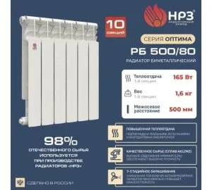 Радиатор биметалл Даменто Оптима 500/80 10 секц.