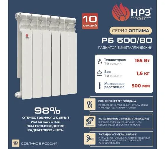 Радиатор биметалл Даменто Оптима 500/80 10 секц.