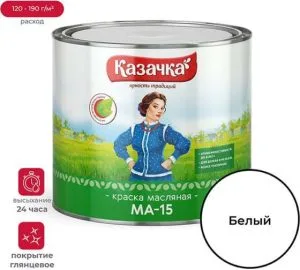 Краска МА-15 1,9кг белая Казачка