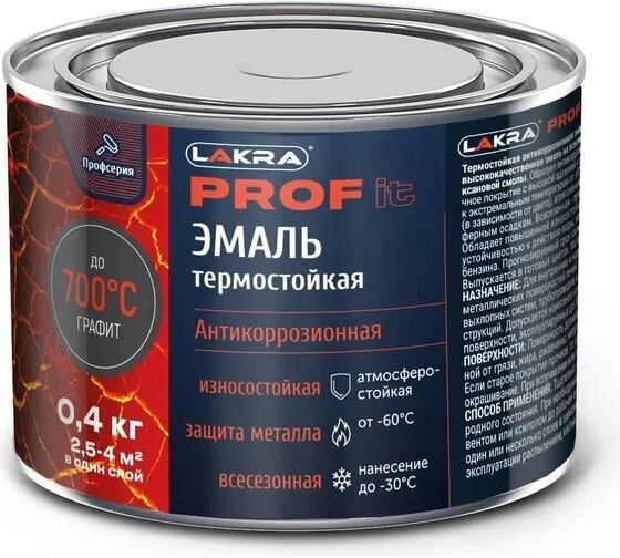Эмаль Термостойкая графит 0,4л до 700С Лакра