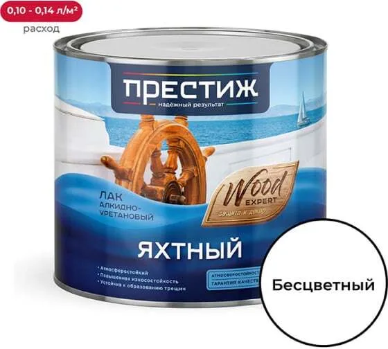 Лак яхтный глянцевый 1,9л "ПРЕСТИЖ"
