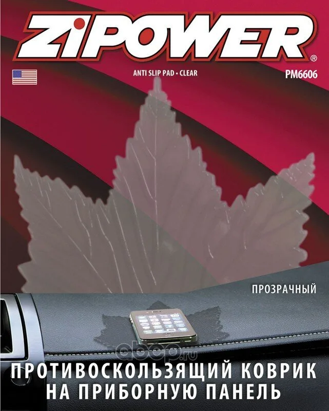 Коврик на панель приборов противоскользящий Zipower Anti-Slip прозрачный