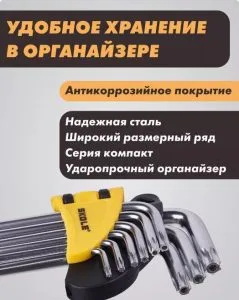 Набор маленький Torx (звёздочка)