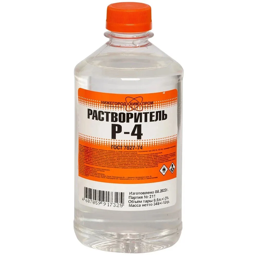 Растворитель Р-4 0,5л