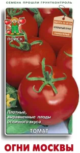 Семена Томат Огни Москвы (цв 0,1гр)