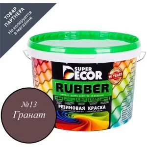 Краска резиновая 3кг гранат 13 Супер Декор