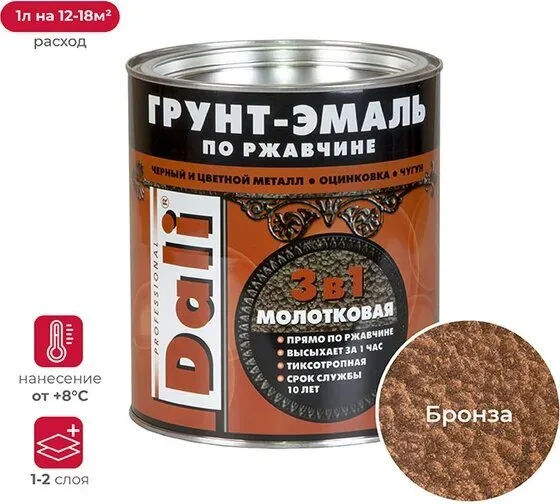 Грунт-эмаль молотковая по ржавчине 3 в 1 бронза 2л Дали Рогенда