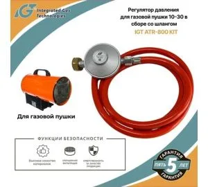 Регулятор давления для газовой катушки IGR-800 KIT ММ