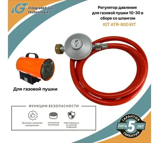 Регулятор давления для газовой катушки IGR-800 KIT ММ