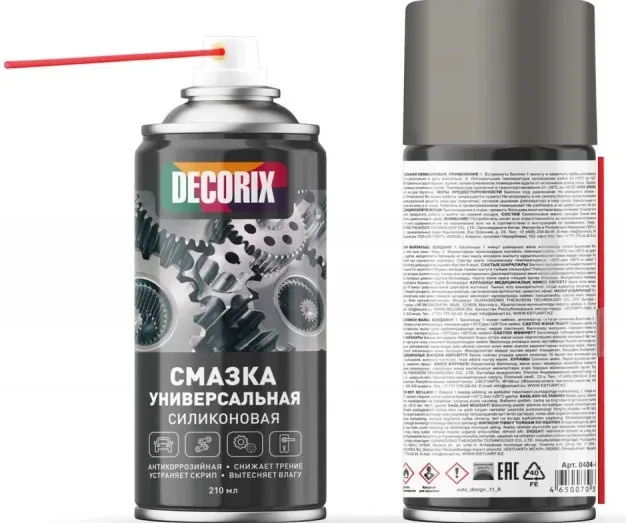 Универсальная силиконовая смазка Декорикс 210 мл 0404-02
