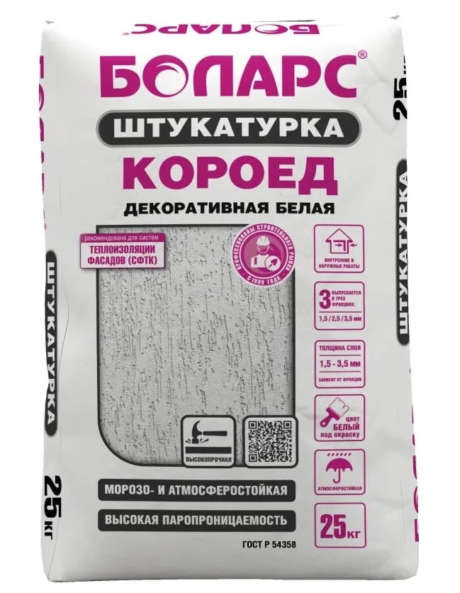 Боларс Штукатурка цементная короед 2,5мм 25 кг ( декоративная)