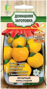 Семена Перец сладкий Янтарный (цв 0,25гр)