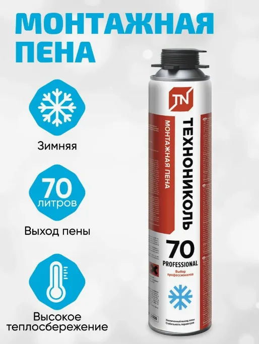 Пена Технониколь Профессионал 70 зима 885гр монтажная проф
