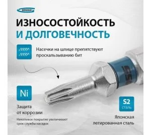 Бита TORX 10x50 Гросс