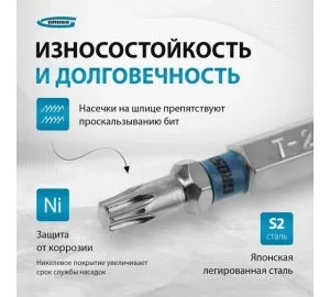 Бита TORX 20x50 Гросс