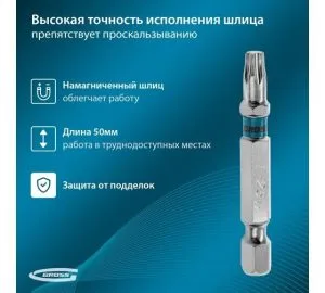 Бита TORX 25x50 Гросс