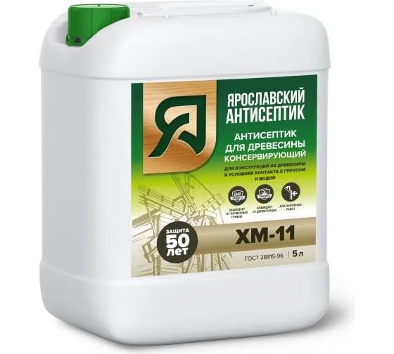 Антисептик ХМ-11 5л концентрирующий Ярославский
