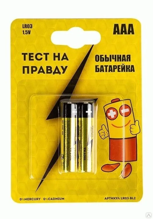 Батарейка "Тест на Правду" AG13 LR44 алкалиновая