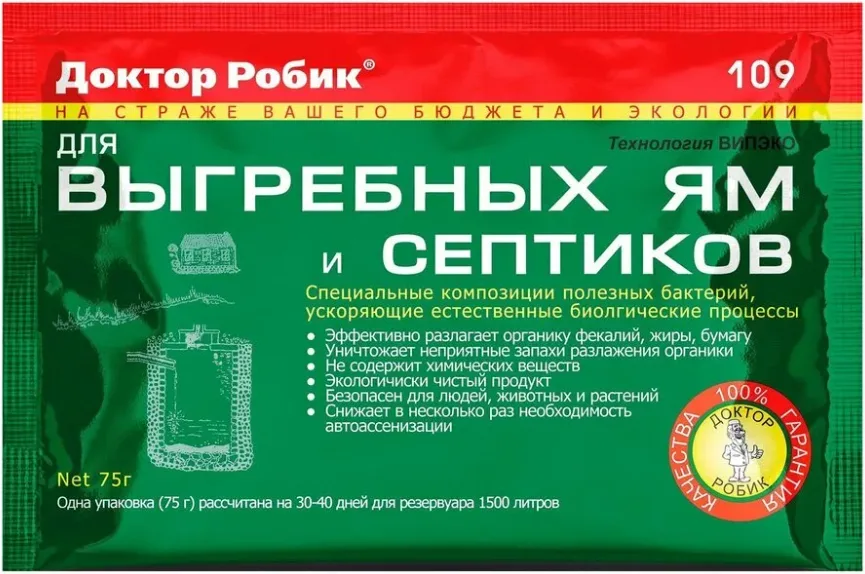 Биосептик для выгребных ям и септиков Доктор Робик 100гр